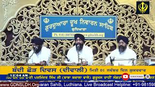 🔴 Live GDNSLDH Gurdwara Dukh Niwaran Sahib Ludhiana Daily [upl. by Kyrstin]