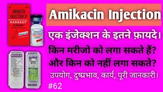 Amikacin Injection  Uses  Side Effects  Mode Of Action Amikacin medicineinfotime bacterial [upl. by Zorah]