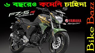 Yamaha FZS FI V2 Review in Bangla [upl. by Nessaj]