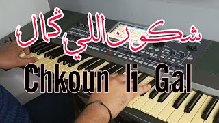 Chkoun li Gal شكون اللي قالinstrumental [upl. by Nitnerb]