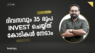 ദിവസവും 35 രൂപ INVEST ചെയ്‌ത്‌ കോടികൾ നേടാം  Stock Market Malayalam  Trade Talks [upl. by Anigar]