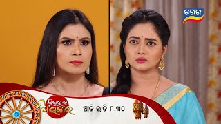 Sindurara Adhikara  2nd July 2022  Episodic Promo620  Tarang TV [upl. by Byers]