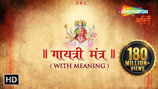 GAYATRI MANTRA with Meaning amp Significance  Suresh Wadkar  गायत्री मंत्र  Shemaroo Bhakti [upl. by Ireg]