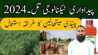 How to use pendimethalin in Sesame Crop  Pre emergence weed control  Bilal Kanju Official [upl. by Nedrah609]