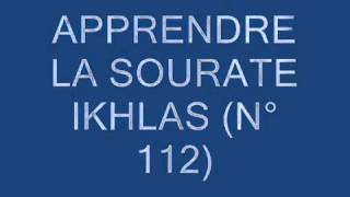 Coran sourate Al Ikhlas à apprendre [upl. by Neerahs]