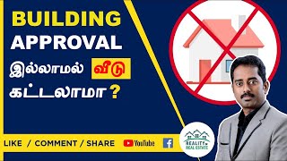 DTCP Approval CMDA Approval DTCPCMDA Approval For Unapproved Layout How to Get Approval  tamil [upl. by Enilarak]