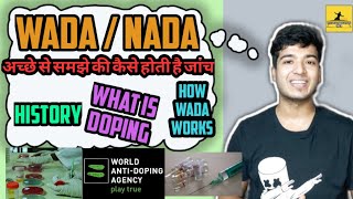 World AntiDoping Agency  WADA amp NADA  Testing Process  Physical Education India [upl. by Anees]