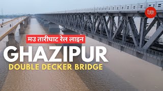 Ghazipur Double Decker Rail Cum Road Ganga Bridge  New Update  Mau Tarighat Rail Line theupindex [upl. by Assenyl]