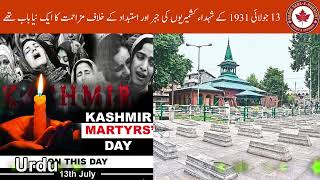 Martyrs of 13 July 1931 were a new chapter of Kashmiris’ resistance against suppression amp autocracy [upl. by Sparks]