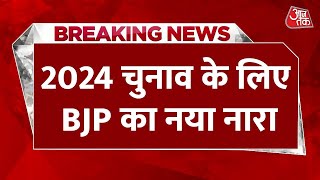 Breaking News 2024 Lok Sabha Elections के लिए BJP ने दिया नया नारा  BJP Plan For Election 2024 [upl. by Eirena231]