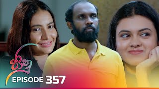 Jaanu  Episode 357  20240708  ITN [upl. by Ace]