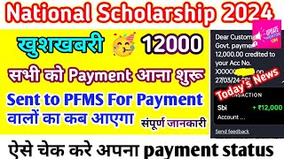 National Scholarship Ka Paisa kab Milega 2024  Application Sent to PFMS For Payment Nsp New Update [upl. by Akerdna]