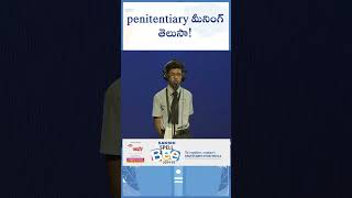 Sakshi spell bee What is the meaning of penitentiary  Telangana sakshieducation [upl. by Evelin721]