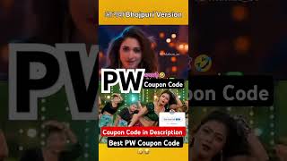 PW Best Coupon Code PW New Coupon Code PW Coupon for 1000₹ Offpwcouponcodepwofferscouponcode [upl. by Kirre116]