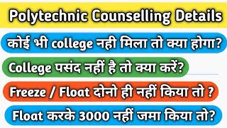 Polytechnic second round counselling full details with QampA  All doubts cleared [upl. by Wilkison132]