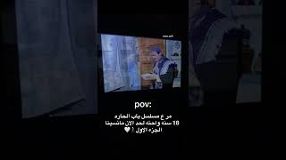 مسلسلي المفضل اكسبلور قصص تيكتوك 🥹🤍🫂 [upl. by Yr]