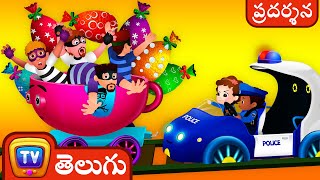 ది రైల్‌ రోడ్‌ ఛేజ్‌ – వివరణాత్మక కథ – ChuChu Tv పిల్లల కోసం సరదా పోలీసు కార్టూన్లు [upl. by Nirrac]