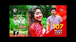 Ek Sundori Maiyaa  Ankur Mahamud Feat Jisan Khan Shuvo  Bangla Song 2018  Official Video [upl. by Geffner]