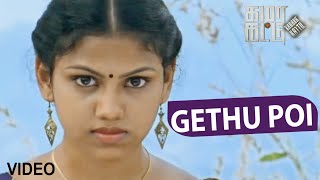 Gethu Poi Full Video Song  Tamil Movie quotKamara Kattuquot  Sriram Manishajith  Santosh [upl. by Sotos]