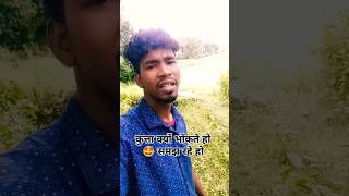 कुछ लोग यही कर सकते हैं😃😱 comedy funny kutta bhokta shortsfeed video [upl. by Saidel]