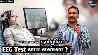 What is EEG in tamil   Basic concept of EEG Electroencephalogram  brain test pstamil [upl. by Hamon]