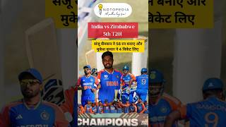 India Vs Zimbabwe 5th T20 I  India vs Zimbabwe 5th T20 HIGHLIGHTS  India won series  cricket [upl. by Irrot]