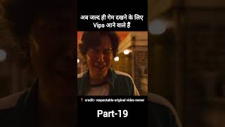 part19 Squid game2021 Full explain hindiUrdu shorts shortfeed [upl. by Anwahsar413]