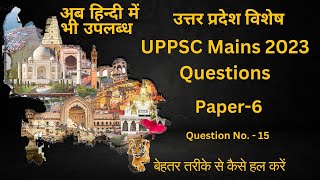 UPPSC PCS mains 2023 Question No  15  paper6 analysis answer of previous years of papers [upl. by Obrien839]