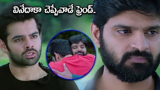 వినేదాకా చెప్పేవాడే ఫ్రెండ్  Ram amp Sree Vishnus Super hit Scene  teatimecinemas [upl. by Alak]