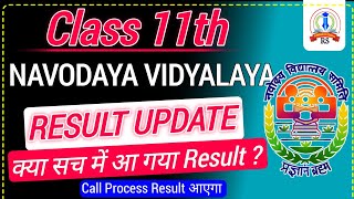 navodaya class 11 ka result call Process navodaya class 11 ka result update 2024 by Ramakant Sir [upl. by Rosina774]