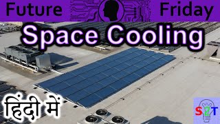 SkyCool Space Cooling Explained In HINDI Future Friday [upl. by Metts]