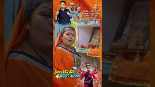 Ajab Ghar Ki Gajab Kahani  Anand Ojha Anjana Singh  New Bhojpuri Movie 2024 [upl. by Ynor]