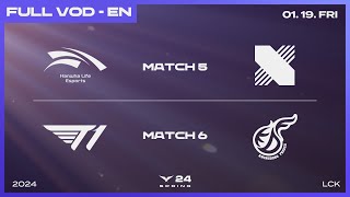 HLE vs DRX  T1 vs KDF  2024 LCK Spring Split [upl. by Nomahs]