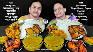 RICE EATS WITH FISH FRY LAUDAL JHINGE ALUPOSTO ALOO BHAJA KUMROVAJA MANGO CHUTNEY FOOD EATING SHOW [upl. by Saitam]