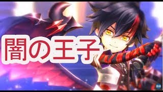 【白猫テニス】闇の王子 真・主人公 SS光速ジャスト確定ダメージSS吸收 シングルス性能 [upl. by Resa]