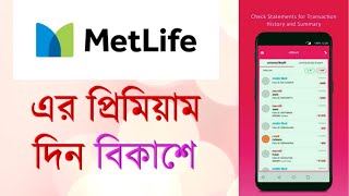 How To Pay Metlife Alico Premium With Bkash Apps [upl. by Hgielrahc594]