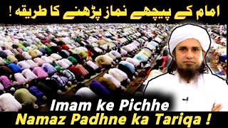 Imam ke pichhe Namaz padhne ka Tariqa   Mufti Tariq Masood  ulamainfo [upl. by Uttasta]