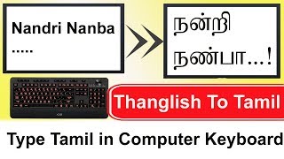 How To Type Tamil in Computer Keyboard  Thanglish to Tamil Typing Using Azhagi Software [upl. by Attwood]