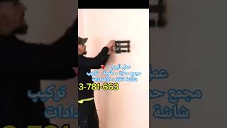 تركيب شاشة تلفاز  الإعدادات nilesat home playstation [upl. by Inaliel]