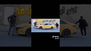 مقلب ابو شاهين بالعراق فلش السياره 🤣🔥 ابوشاهين تحديات العراق دويتو تحشيش ترند [upl. by Eiramac962]