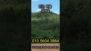 토지매매 부동산 소재지 전남 무안군 삼향읍 임성리 계획관리지역2억2680만워ㆍ 지목전httpsblognavercomanfakdch0414223588779255 [upl. by Hirasuna836]