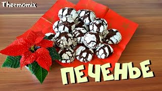 Печенье quotТрещинкиquot  Термомикс® Рецепты ТМ5  Thermomix®  IRAplusTHERMI [upl. by Ingaborg]