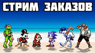 Игры на заказ  Ретро Стрим Sega Dendy nes PS1 Ностальгия [upl. by Cassilda]