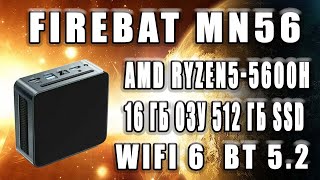 FIREBAT MN56 미니 PC 게이머 AMD Ryzen 5 5600H Windows 11 RAM 16GB DDR4 512GB Nvme SSD 미니 PC 게임 [upl. by Etterb]