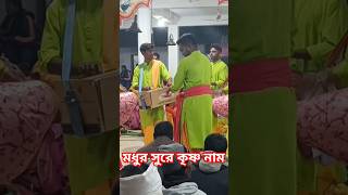 মধুর সুরে কৃষ্ণ নাম অনুরাধা সম্প্রদায় Anuradha Sampraday Naam Kirtan [upl. by Asiul]