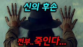 신의 능력을 갖고 태어난 남자가 돈을 받고 암살을 하기 시작하면 벌어지는 일ㄷㄷ [upl. by Yblek550]