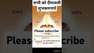 Aai hai Diwali song sort dipawali diwalispecial youtubeshort advancehappydiwali [upl. by Mella]