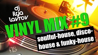 DJ ILYA LAVROV  VINYL MIX 9 soulfulhouse discohouse amp funkyhouse [upl. by Lucia]