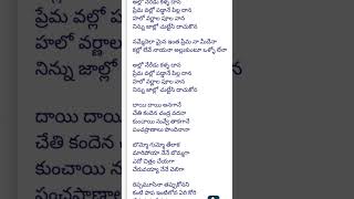 Allo neredu kalladana song lyrics 💕💗 [upl. by Lrig]