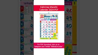 Kalnirnay Marathi Calendar 2024 PDF marathi maharashtra [upl. by Nasia800]